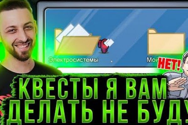 Кракен продает счастье