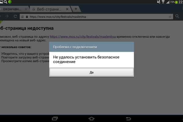 Кракен упал