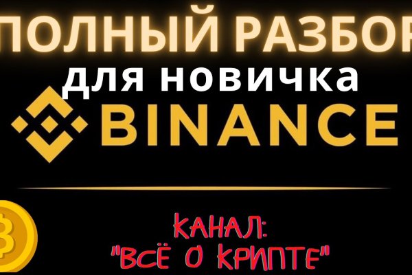 Что такое кракен плейс