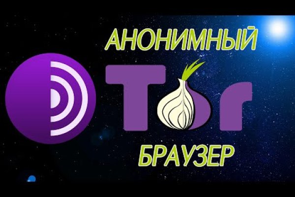 Ссылка на кракен в тор браузере kr2web in