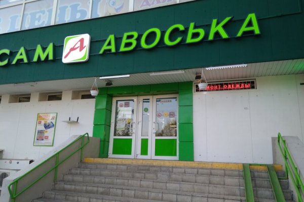 Кракен войти на сайт