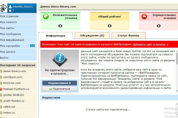 Почему не заходит на кракен